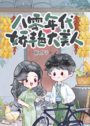 my-nhan-kieu-diem-thap-nien-80