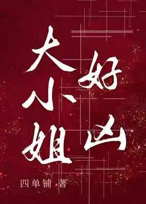 dai-tieu-thu-that-hung-du-thap-nien-70