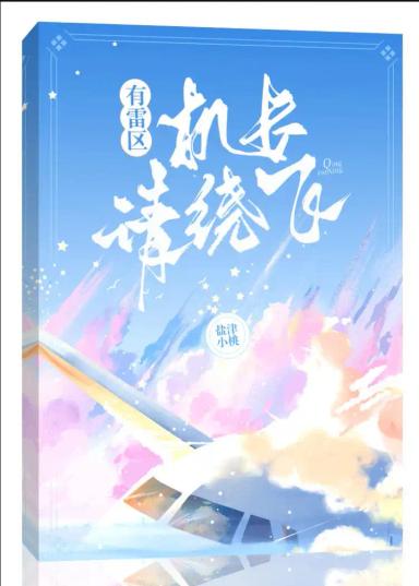 co-truong-bay-len-nao