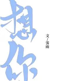 nho-em