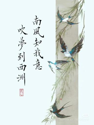 giac-mong-tay-chau