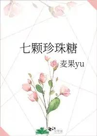 bay-vien-tran-chau-duong