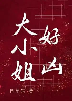 dai-tieu-thu-that-hung-du-thap-nien-70