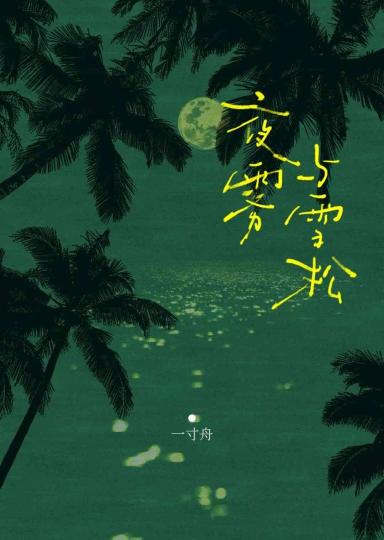 suong-dem-va-tuyet-tung