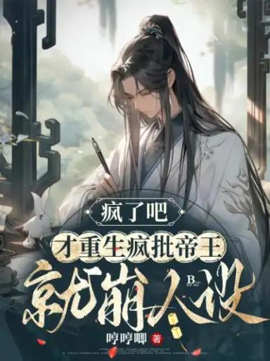 be-ha-xin-hay-cut-xa-than-mot-chut